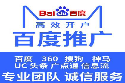 百度竞价代运营助力企业快速获客案例